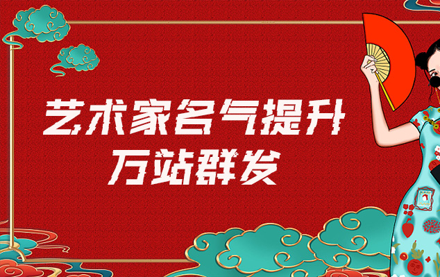 石家庄-哪些网站为艺术家提供了最佳的销售和推广机会？